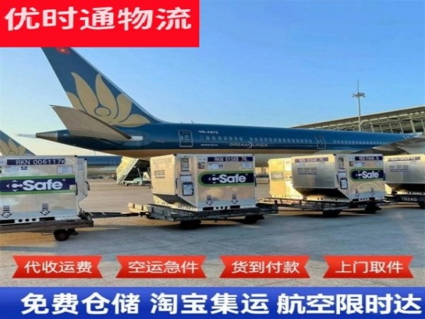 丹徒新区到保加利亚空运加急专线